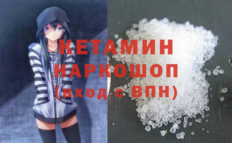 Кетамин ketamine  Анадырь 