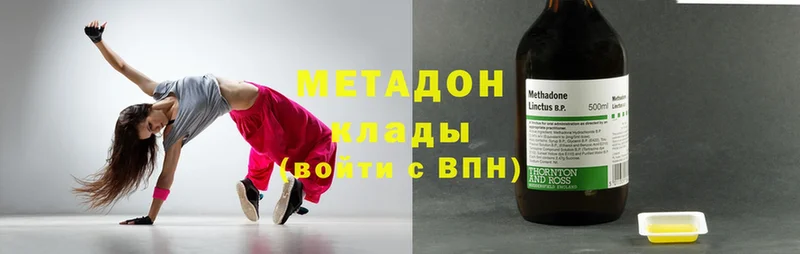 Метадон methadone  Анадырь 